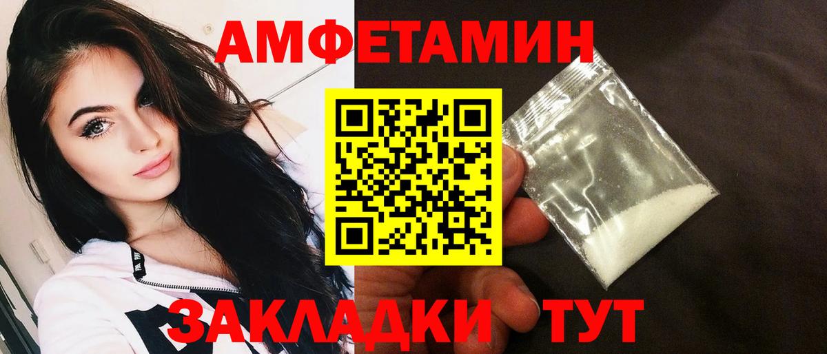 АМФЕТАМИН  АМФ Premium  Амфетамин  Вход с VPN  Люберцы 
