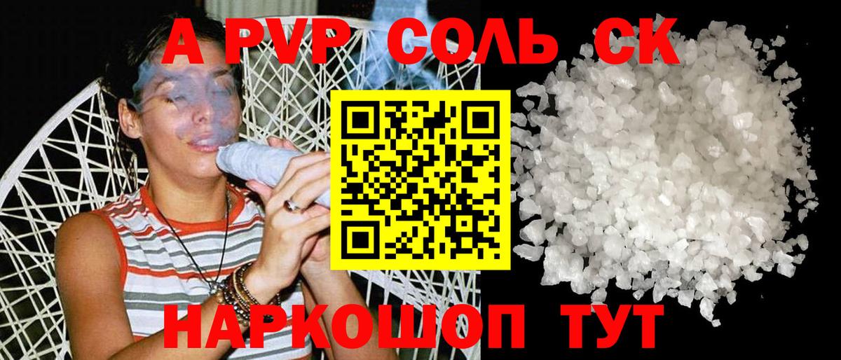 Люберцы  A-PVP СК  где найти наркотики  A PVP кристаллы  Вход с VPN  Alpha-PVP СК 