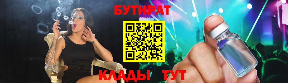 Бутират GHB  Вход с VPN  Люберцы 