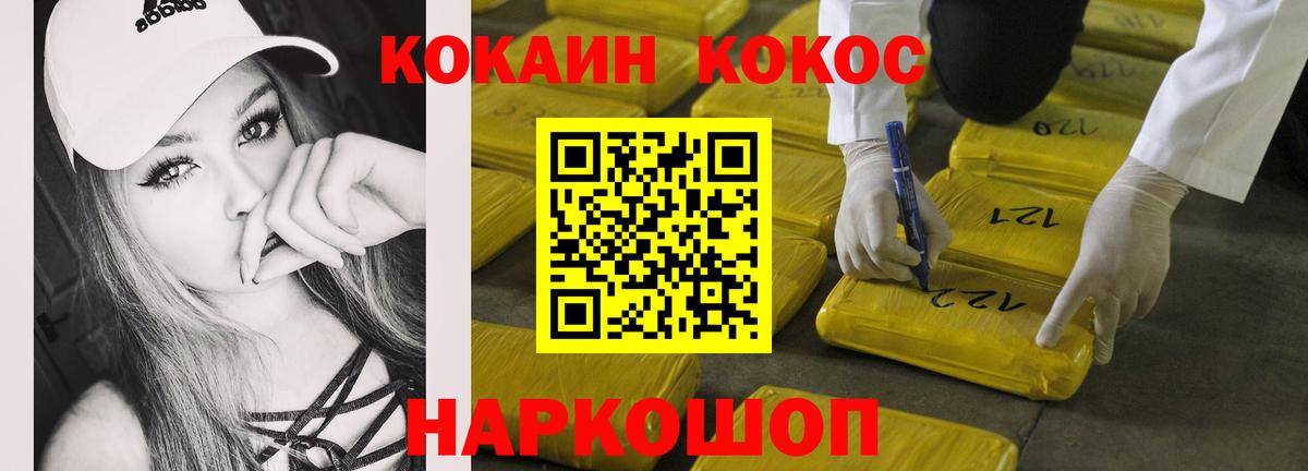 Кокаин VHQ Люберцы