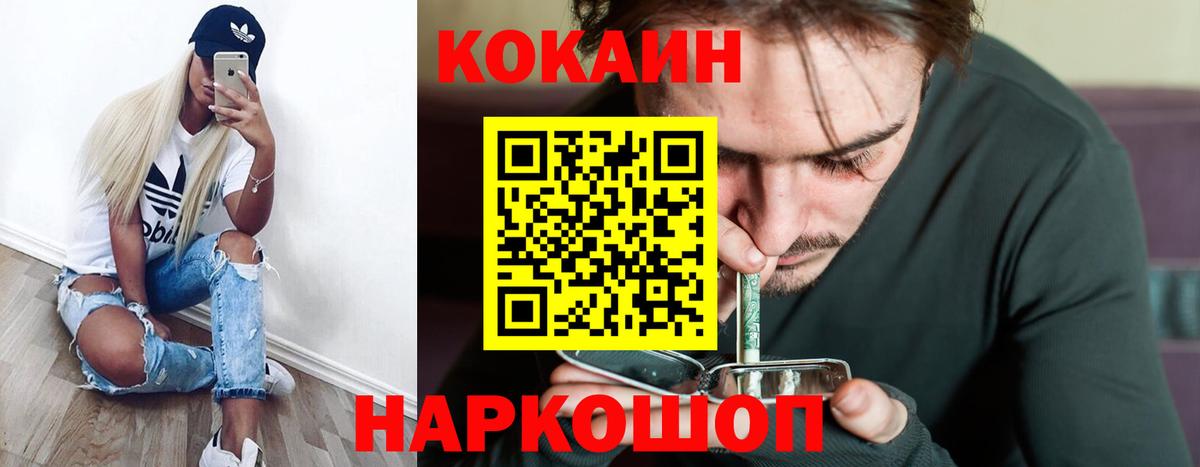Кокаин 97%  Кокаин Перу  Люберцы  где можно купить   Вход с VPN 