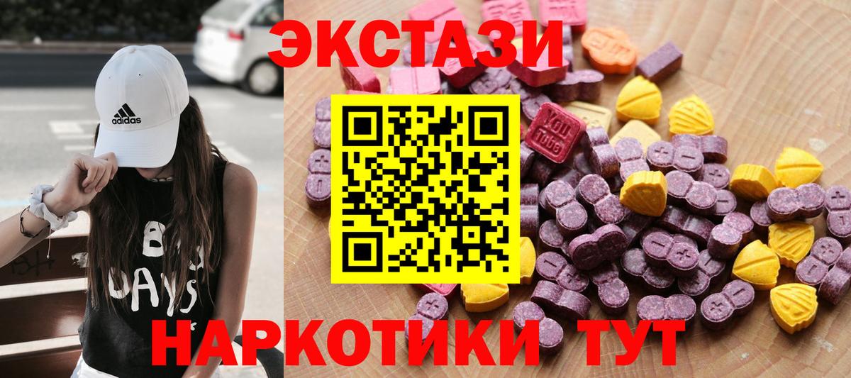 наркошоп  Ecstasy DUBAI  Люберцы  Ecstasy  Вход с VPN  ЭКСТАЗИ MDMA 