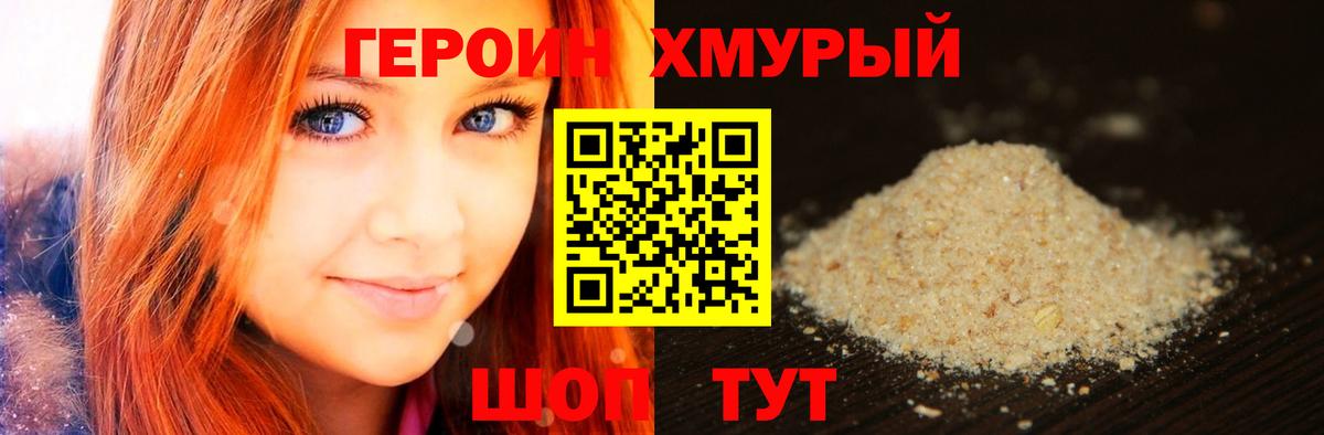 Героин гречка  Вход с VPN  Люберцы 