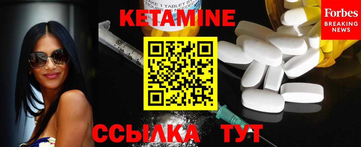 Люберцы  КЕТАМИН VHQ  Вход с VPN 