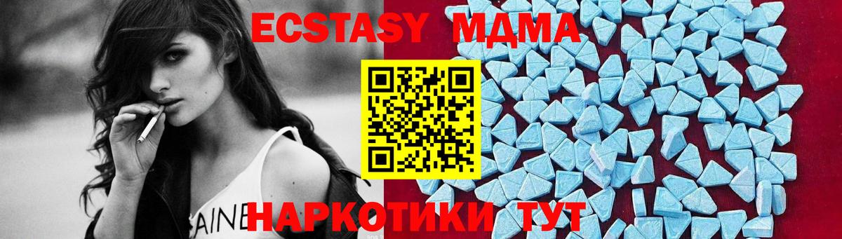 MDMA Molly  MDMA crystal  Люберцы  МДМА  Вход с VPN 