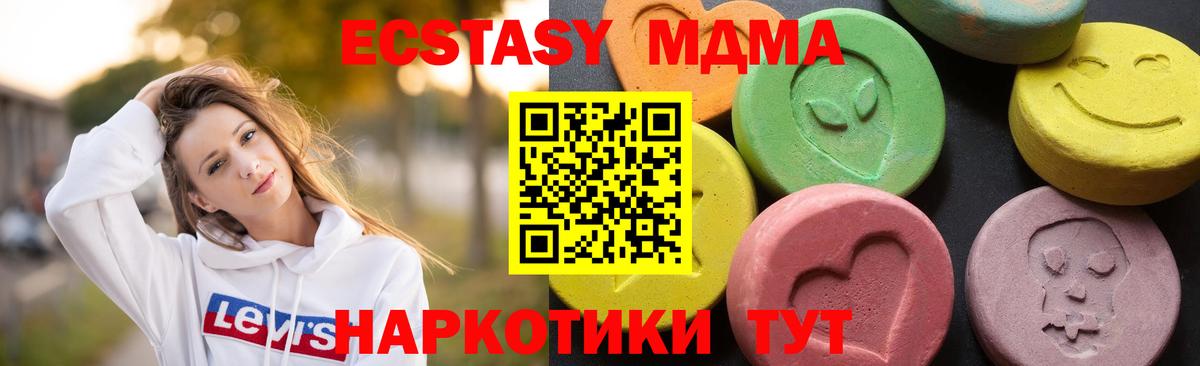 MDMA Molly Люберцы