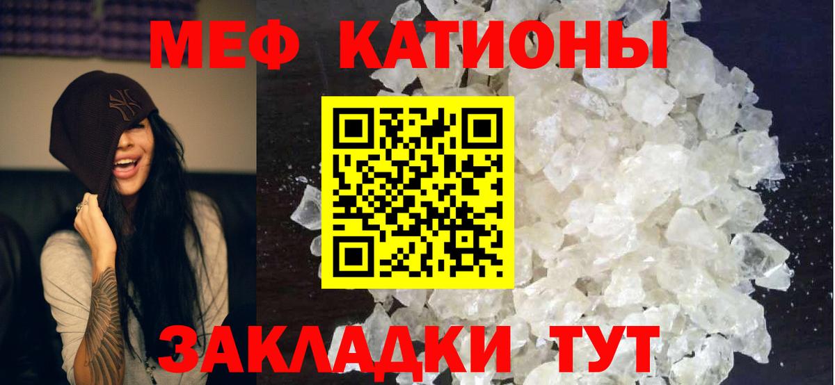 Меф мука Люберцы