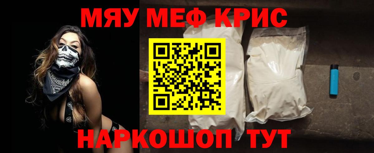 Мефедрон кристаллы  Вход с VPN  Мефедрон  МЕФ  Люберцы  Меф 4 MMC 