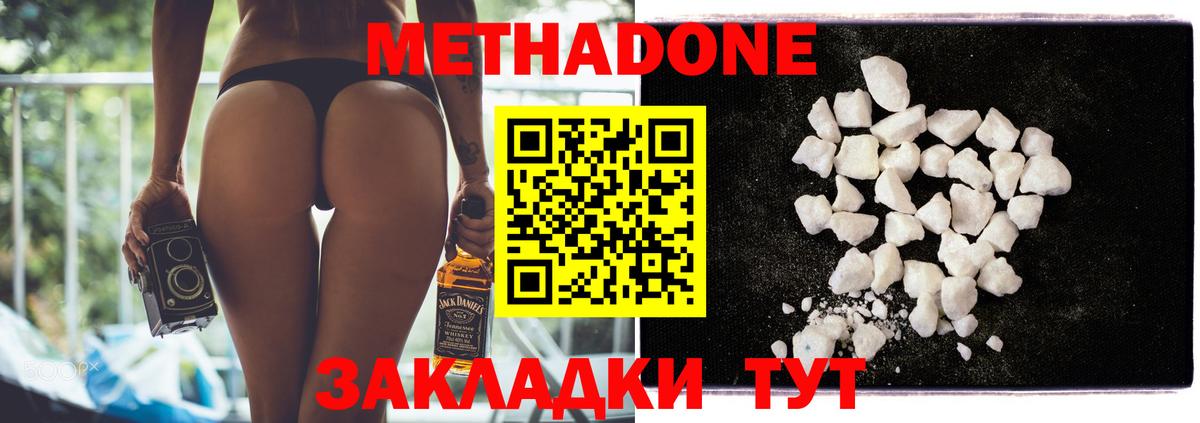 МЕГА ONION  Метадон белоснежный  Вход с VPN  сайты даркнета Telegram  Люберцы  Метадон кристалл 