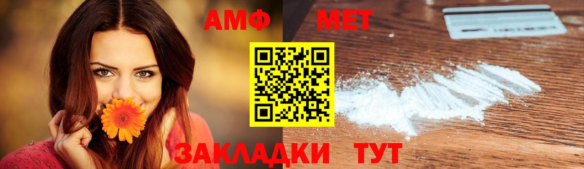 Первитин Methamphetamine Люберцы