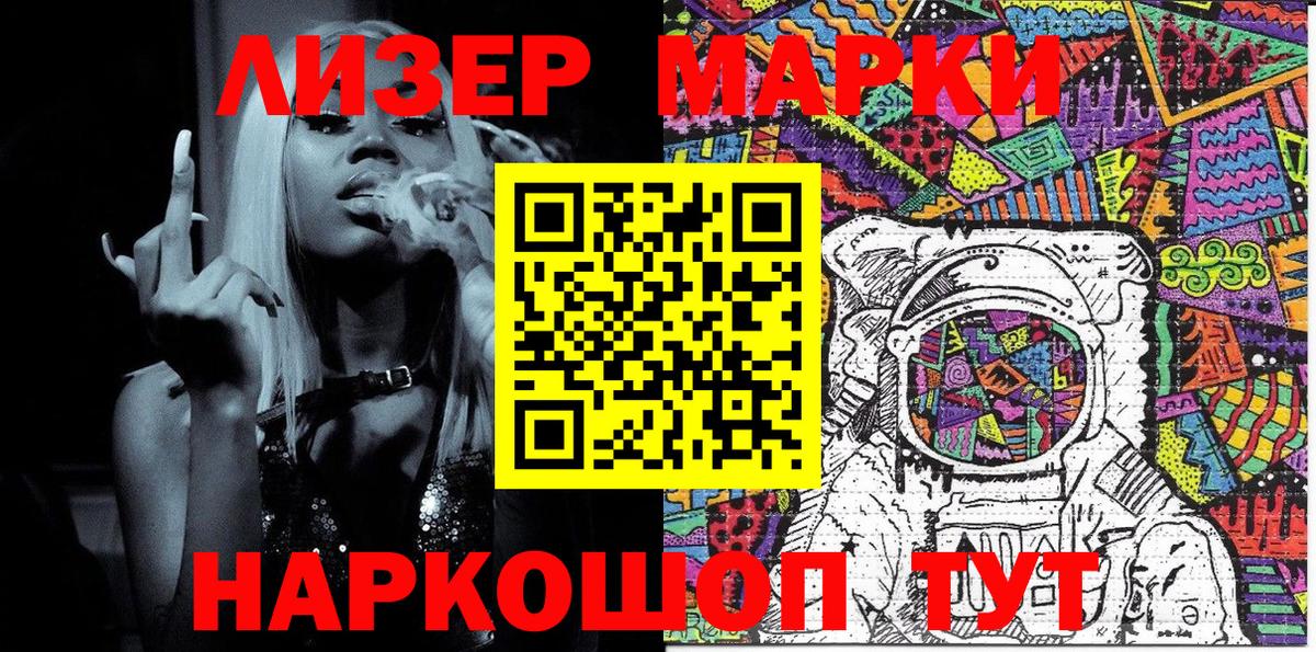 Марки N-bome 1,8мг Люберцы