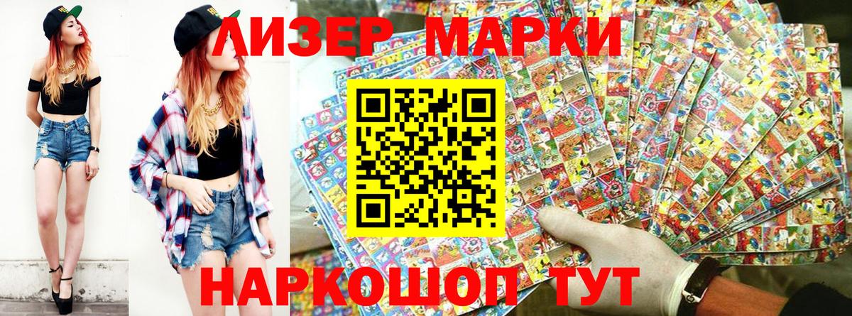 Люберцы  Наркотические марки 1,8мг  Марки 25I-NBOMe  Вход с VPN 