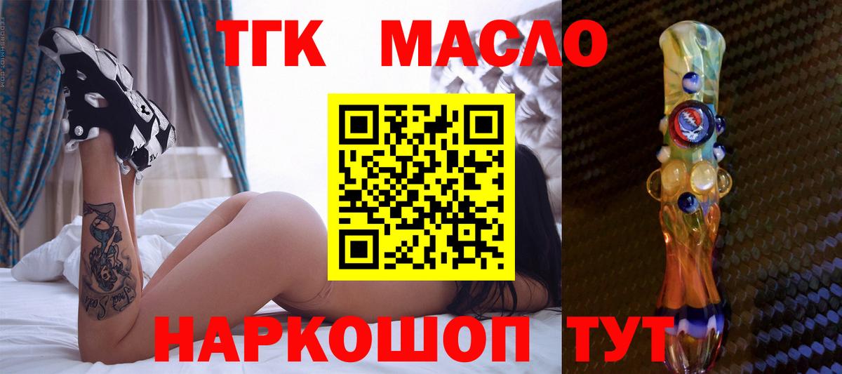 Люберцы  Дистиллят ТГК Wax  Вход с VPN  ТГК жижа 