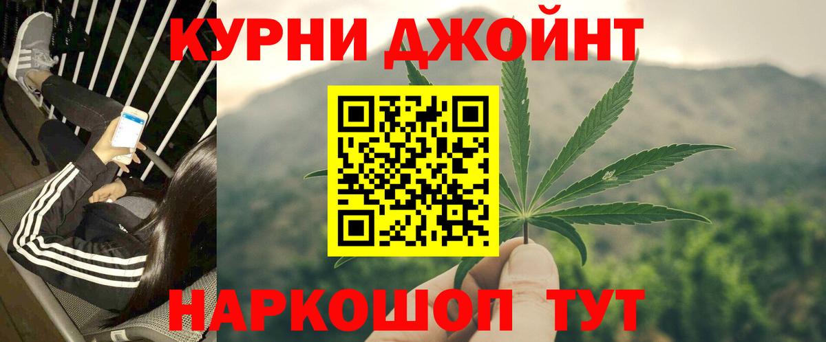 Марихуана THC 21%  Конопля LSD WEED  Вход с VPN  Люберцы 